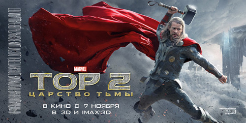 Thor-2-the-dark-world-film-new-poster (4)