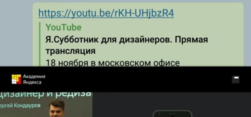 telegram and youtube playing