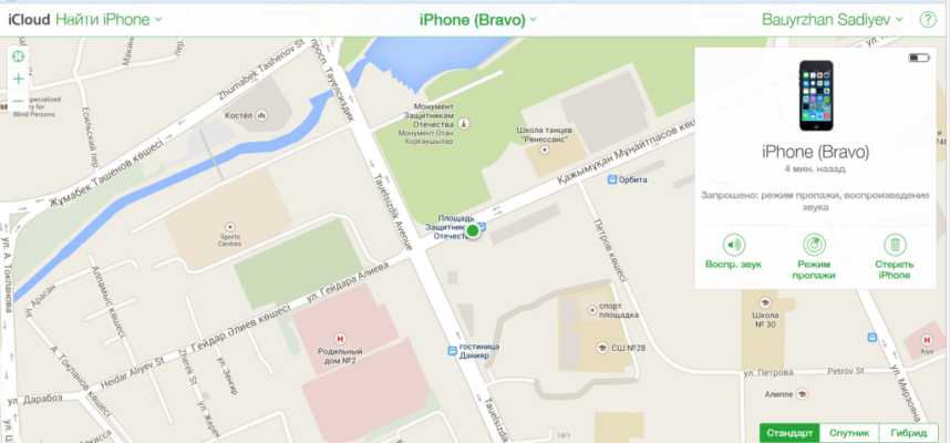 Find iPhone by iCloud